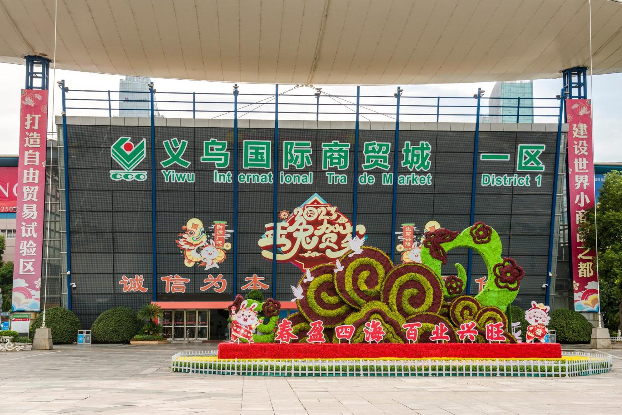 Yiwu Baide Theme Hotel Exterior foto